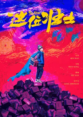 《泡在我家看漫画》动漫